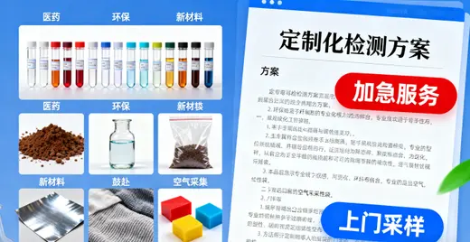 环境检测